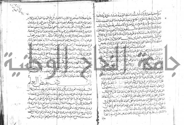 شرح البخاري جزء 2 