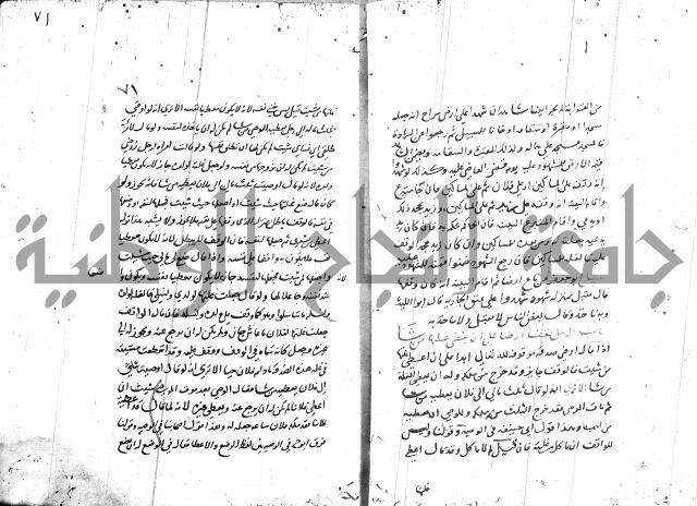 مختصر في الوقف 