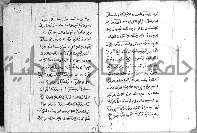 شرح الدره في القراءات 