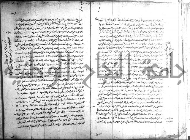 التصريح بمضمون التوضيح 