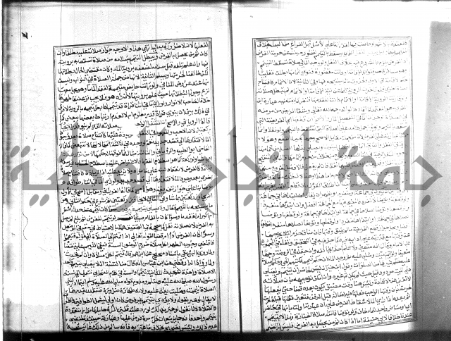 شرح منهاج المحتاج 