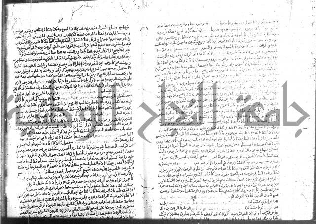 نهاية المحتاج 