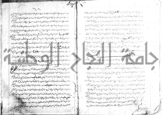 تهذيب ما اسهل عليه المهذب