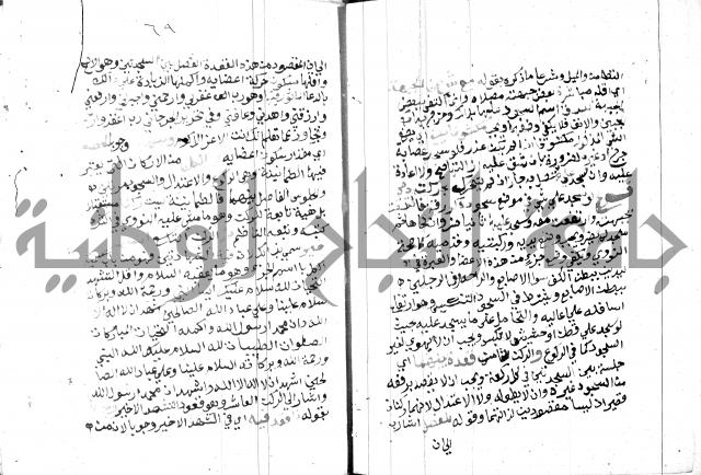 مواهب الصمد 