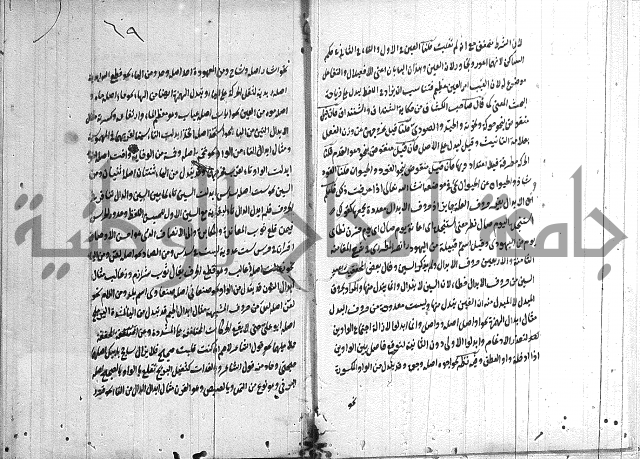 القمرية في الرسائل الصرفية 