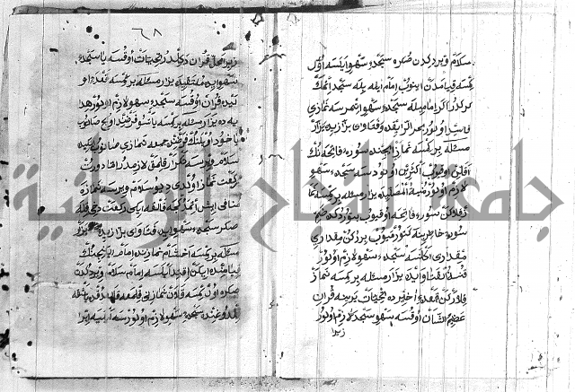 مسائل الصلاة 