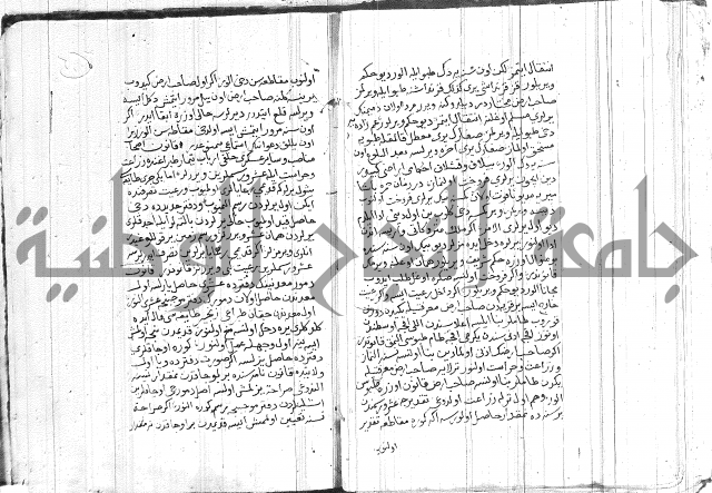 رسالة متعلقة بالسياسة 