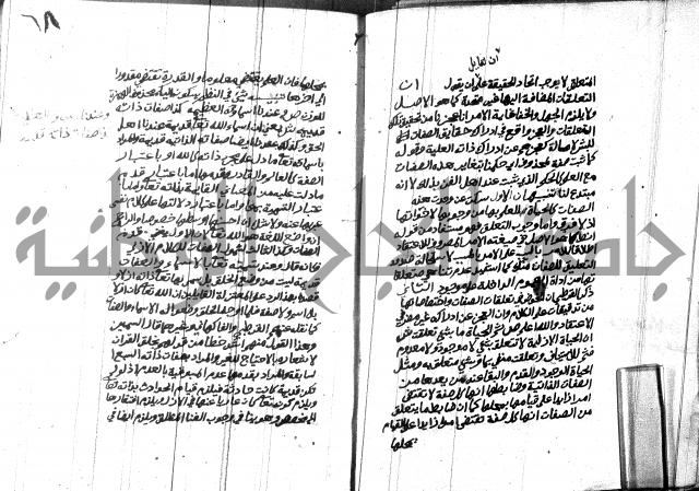 هداية المريد اللقاني