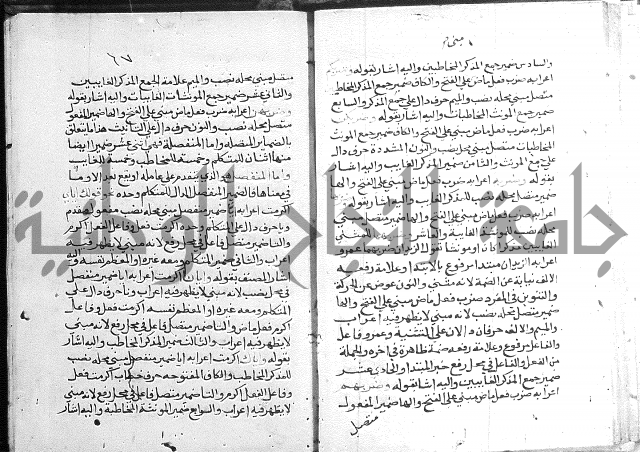 حواشي شرح الأجرومية = الحواشي المحكمة على ألفاظ المقدمة.