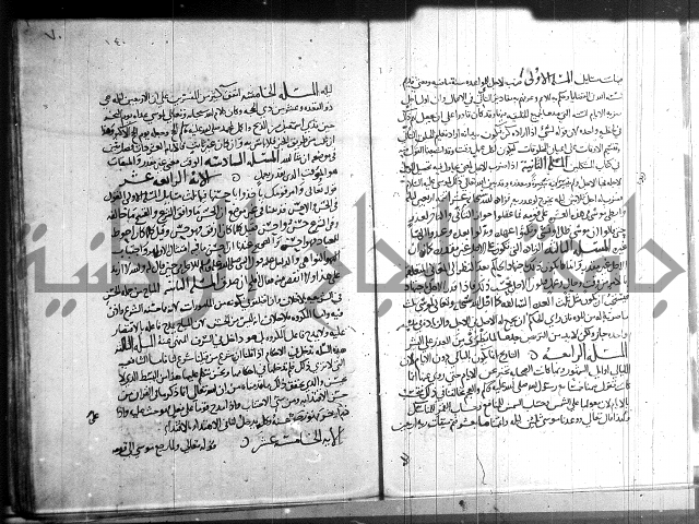 احكام القران جزء 2 