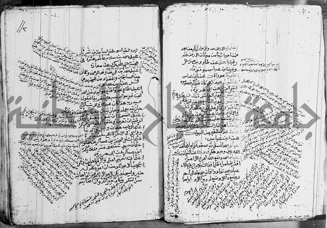 الجامع الصغير