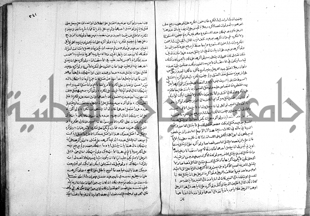 خزانة المفتين