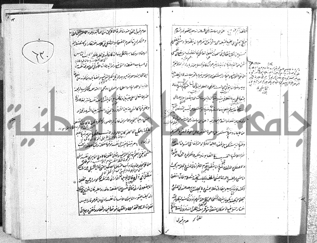 الطريقة المحمدية