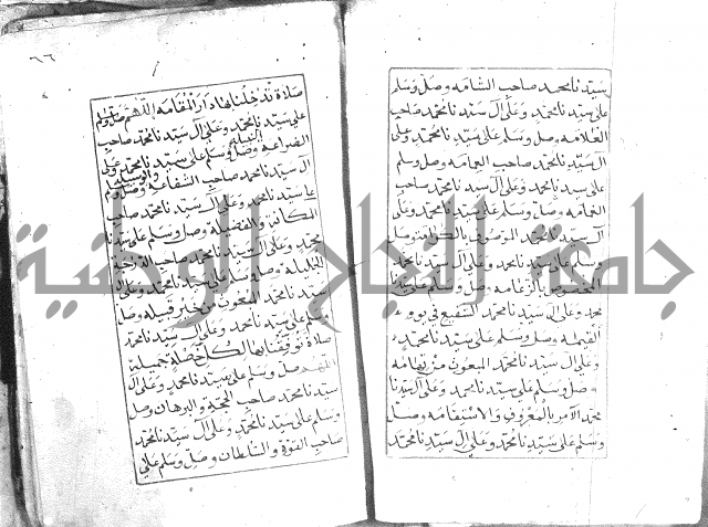 كتاب فتح الخيرات