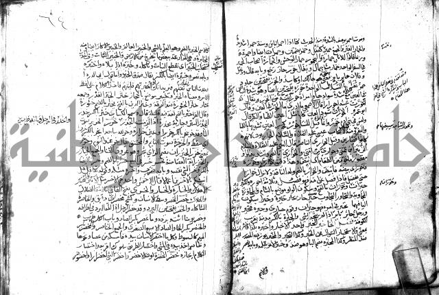 مختار الصحاح للرازي