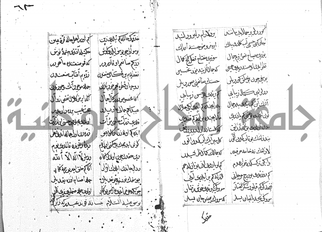 كتاب يوسف زليخا المؤلف 