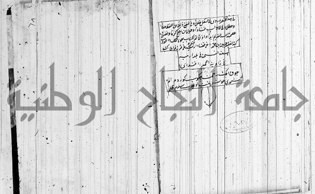 حاشية على شرح ديباجة المصباح 