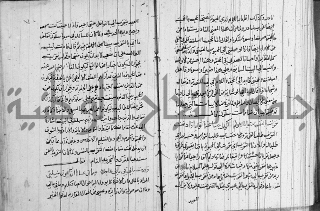 شرح اسرار التوحيد 