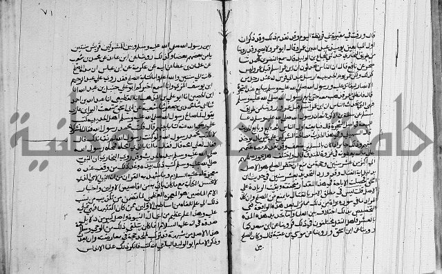 السيرة النبوية