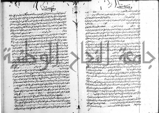 شرح المنهاج ج4