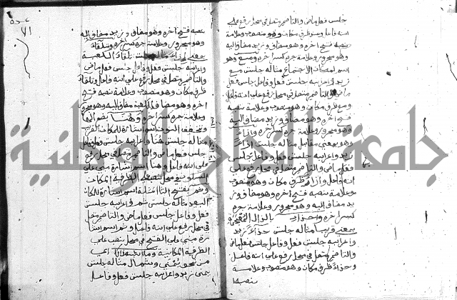 نظم الجزرية 