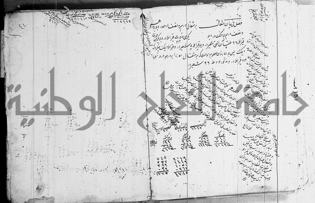 مجموع- مناسك الحج 