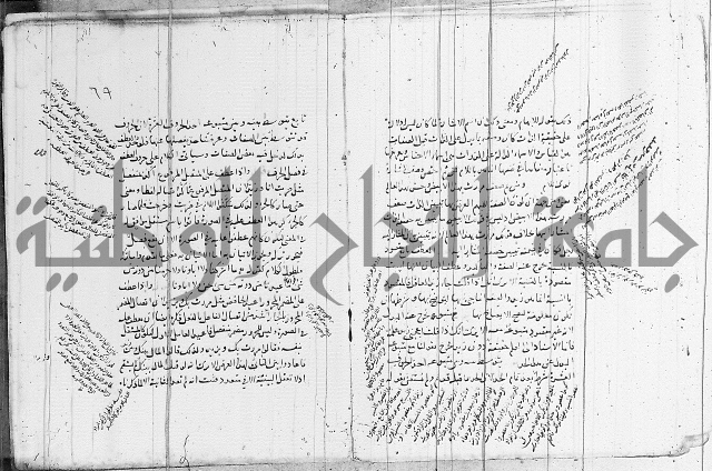 نحو - شرح الكافية