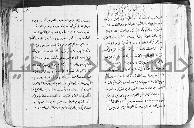 التقريب في علم الغريب