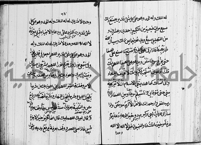 الحصن الحصين 