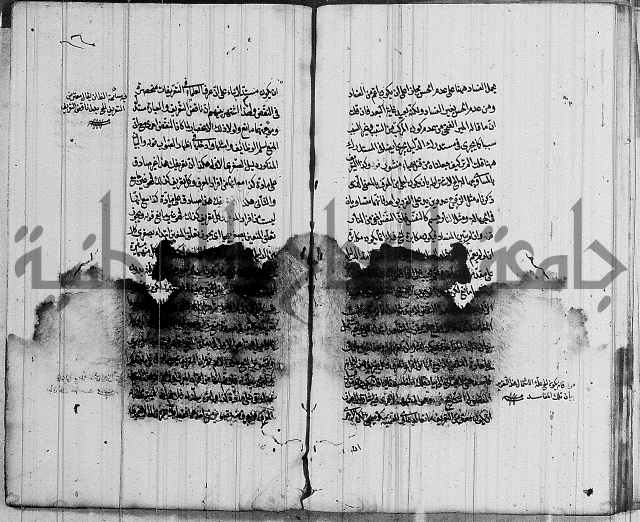 الرسالة الحسينية 