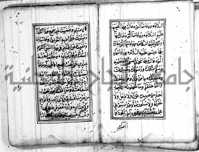 دلائل الخيرات 