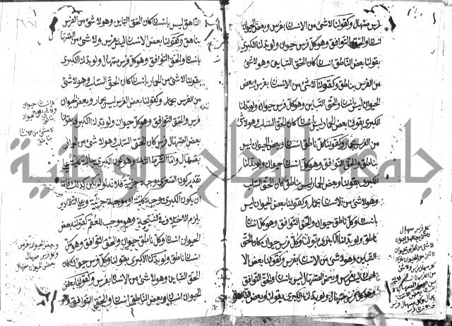 حاشية في المنطق علي ايساغوجي