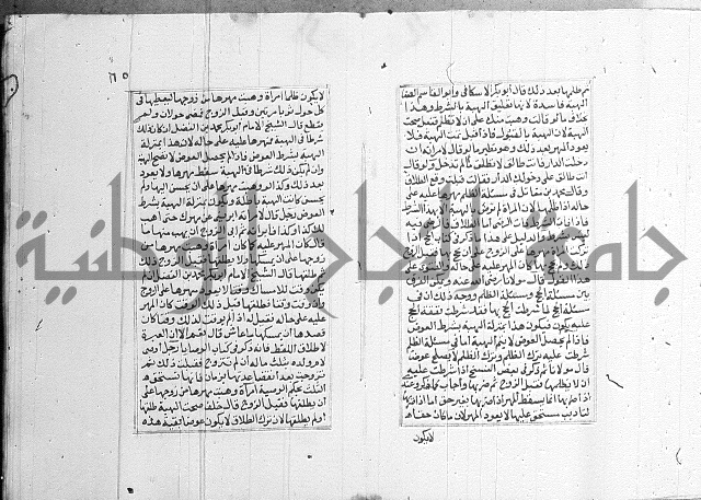فتاوي قافي خان ج2 