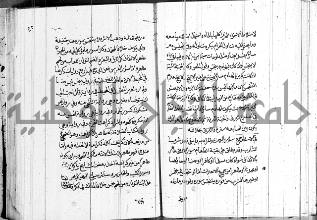 كتاب في الفقة