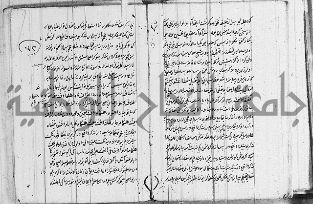 كتب بالفارسية