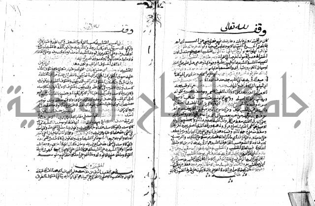 المختصر ل سعد الدين التفتازاني