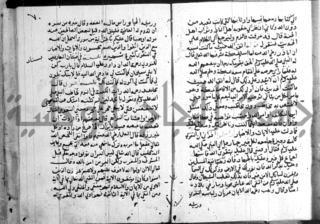 المجالس السنية-كتاب شرح الاربعين نووية