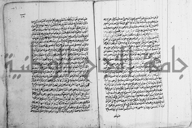 فقه - شرح البهجة الصغير