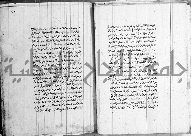 مجموع - كتاب في الفقة