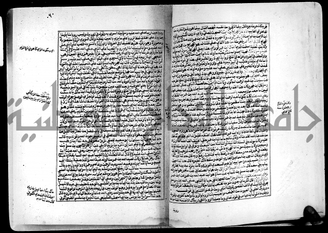 ارشاد الساري لشرح البخاري القسطلاني