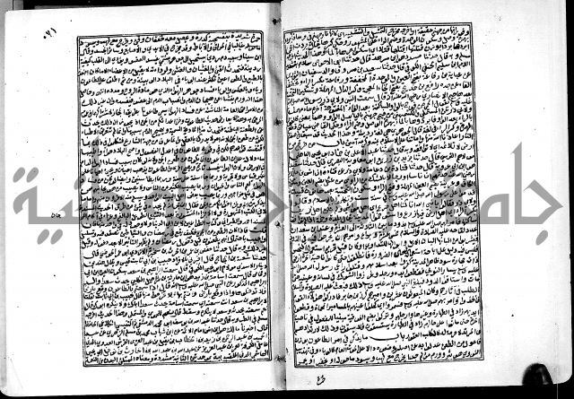 ارشاد الساري لشرح البخاري القسطلاني الجزء الخامس