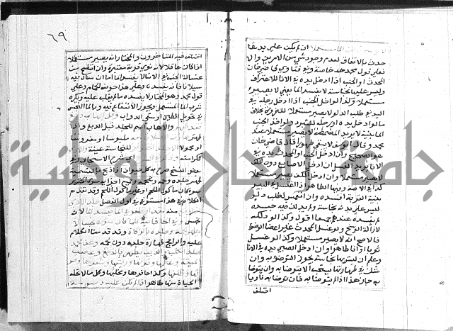 مختصر غنية المصلي 