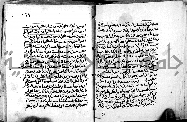 الجزء الثاني من تفسير الجلالين للمحلي