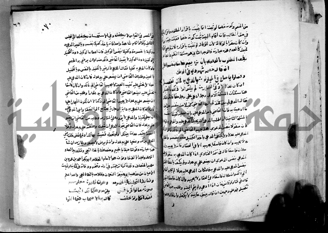 الدرة السنية بشرح الفوايد الفقهية 