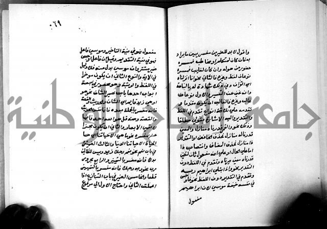 شرح شذور الذهب في معرفة كلام العرب 