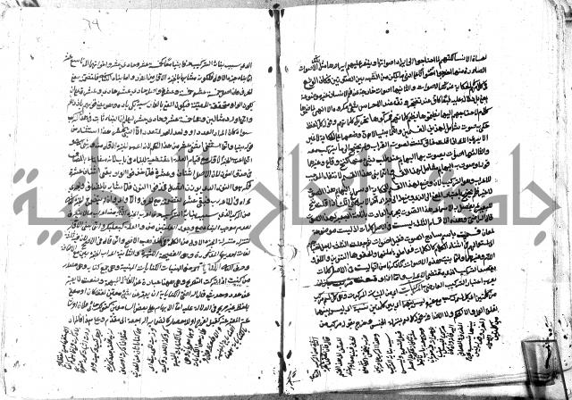 مختصر الايضاح لابن أدهم