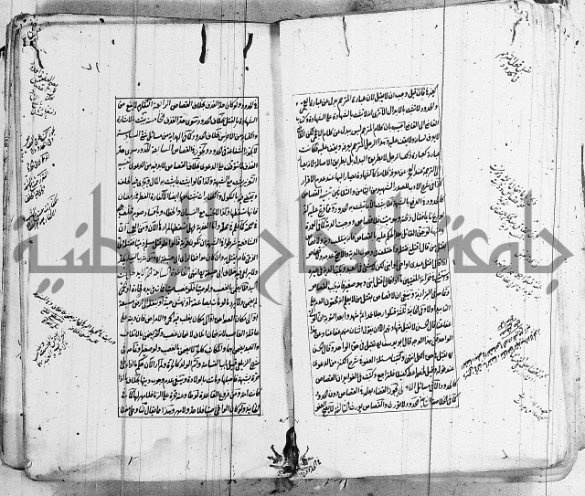 الاشباه والنظائر