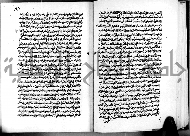 الشرح الازهرية في علم العربية 