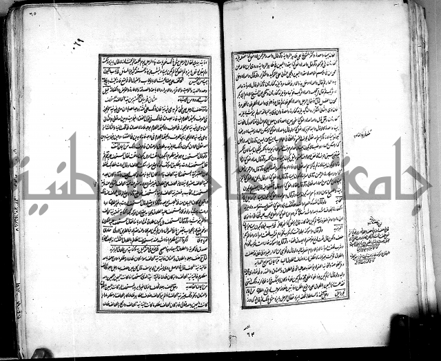 من مخطوطات الحاج نمر النابلسي 