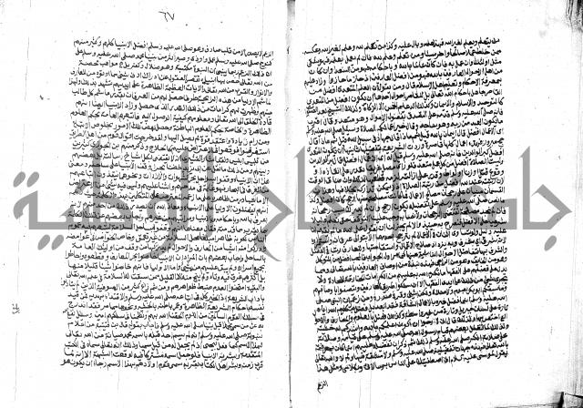 الفتاوي الحديثية لابن حجر الهيثمي